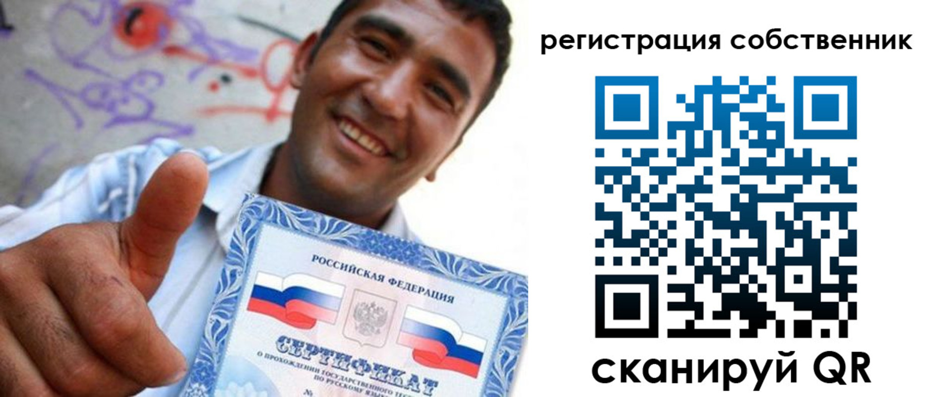 прописка поиск в Биробиджане
