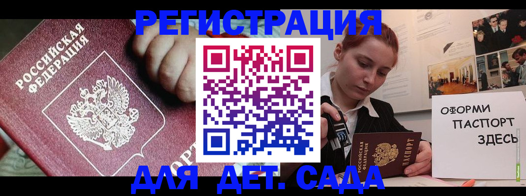 прописка в Биробиджане